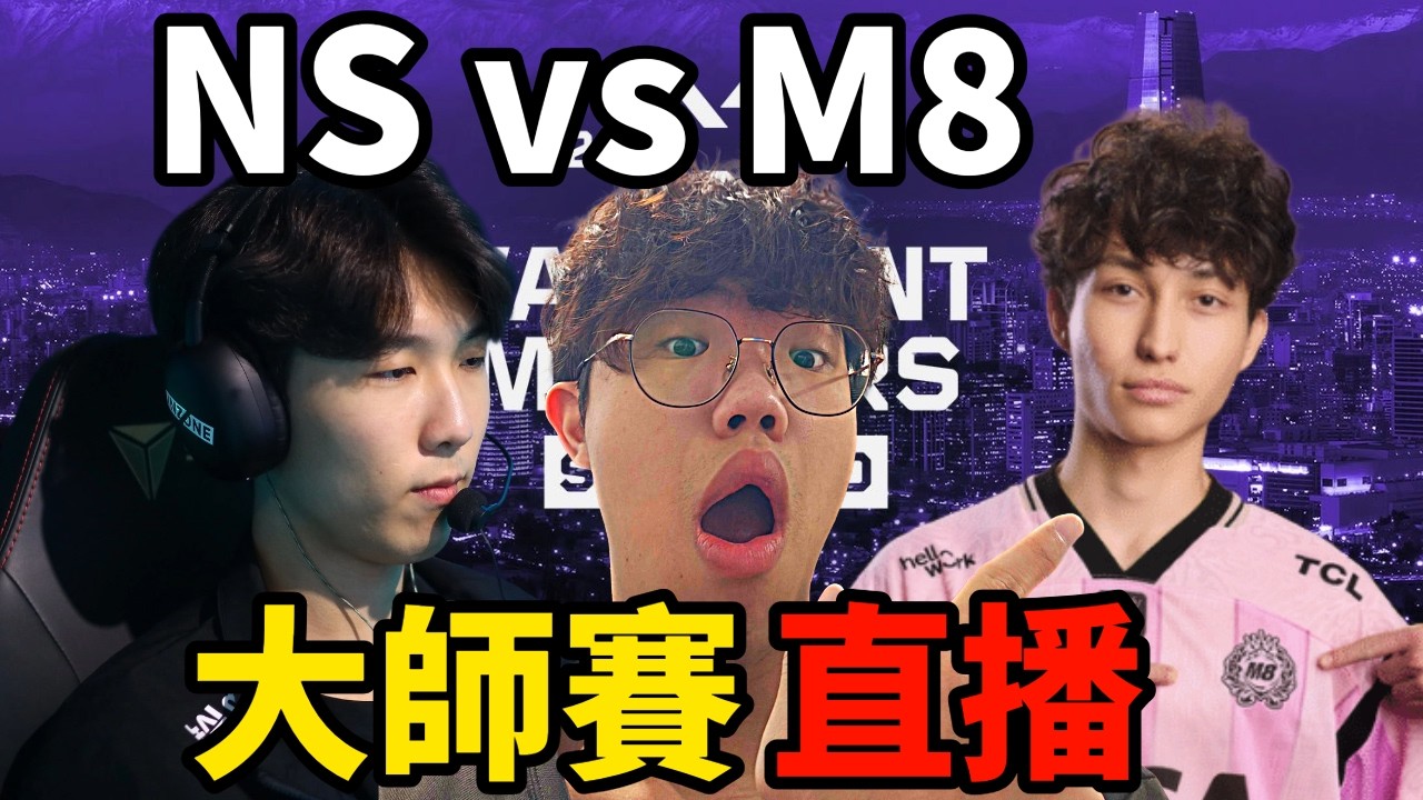 【idoce直播】3/7 2點季後賽 PRX vs FUR  #MastersCostream