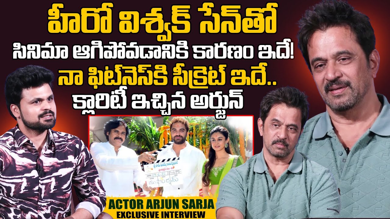 Director &Actor Arjun Sarja Exclusive Interview | Seetha Payanam Movie | Vishwak Sen |SumanTV Roshan