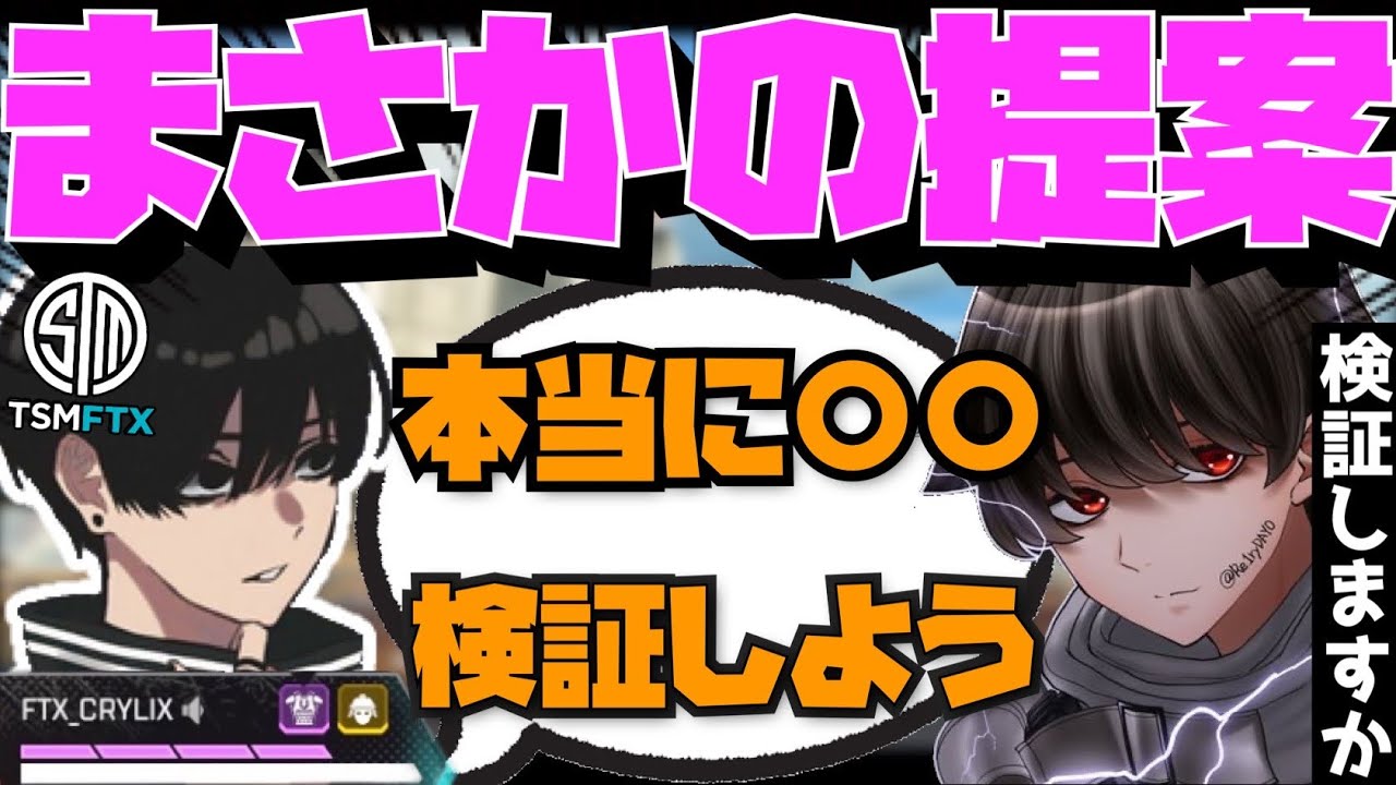 【Crylix】奇跡のマッチ！？伝説のレイリーに遭遇してしまう最強の16歳【日本語字幕】【Apex】【Crylix/切り抜き】