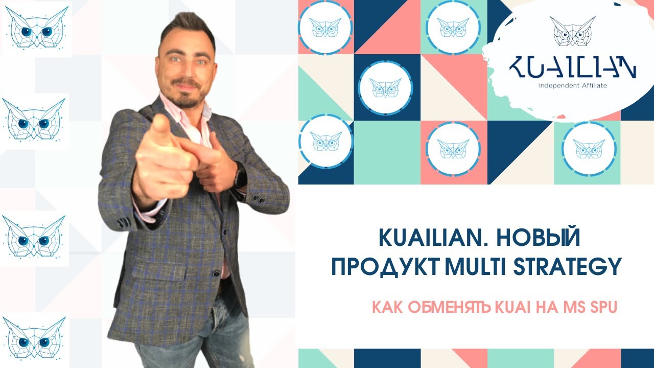 Kuailian. Новый продукт Multi Strategy. Как обменять  KUAI на MS PSU