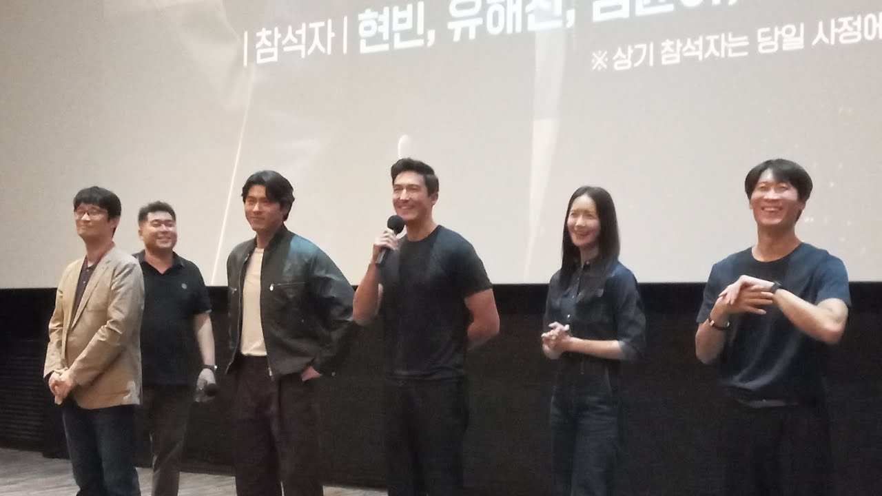220912 코엑스 메가박스 공조2 무대인사 현빈, 다니엘헤니, 임윤아, 유해진, 진선규