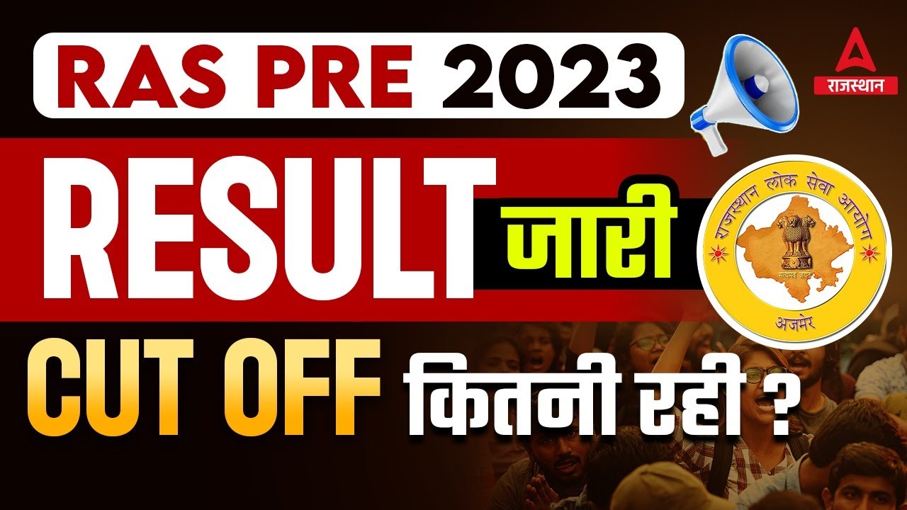 RAS Pre Cut off 2023 | RAS Pre Resul 2023 | कितनी रही RPSC RAS CUT OFF?