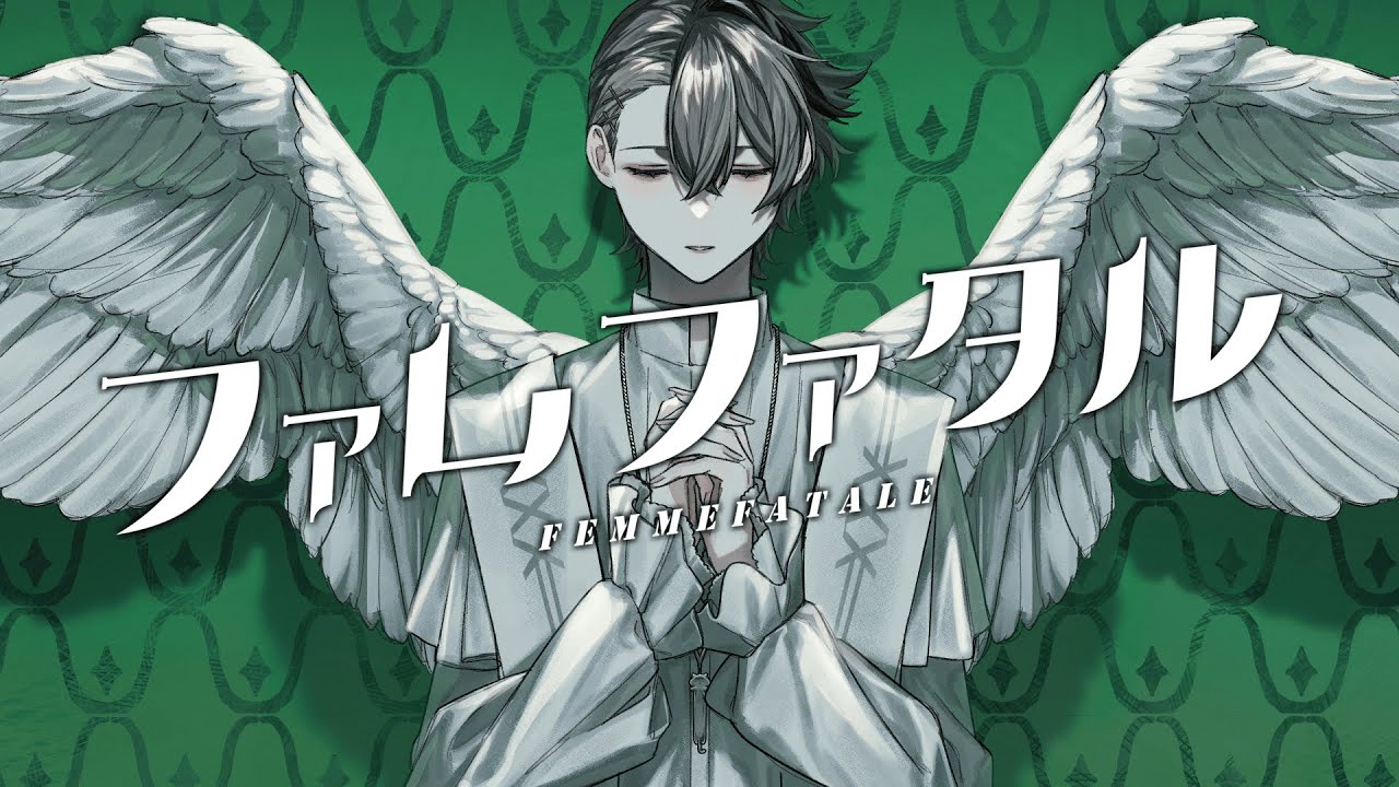 ファムファタル  cover / SHINOMIYA Iori