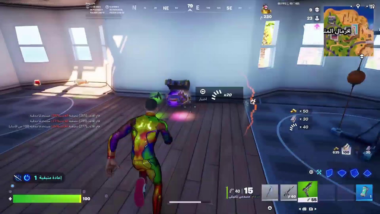 بث فورت