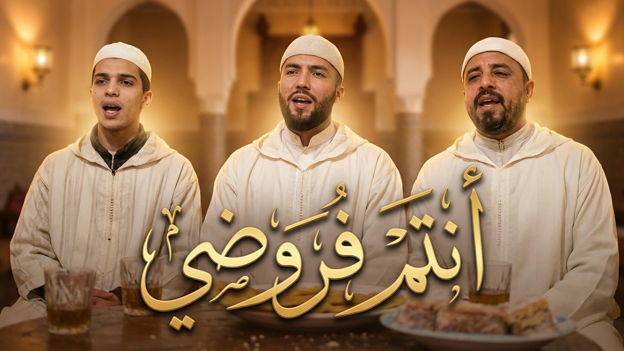 أنتم فروضي ونفلي، أنتم حديثي وشغلي