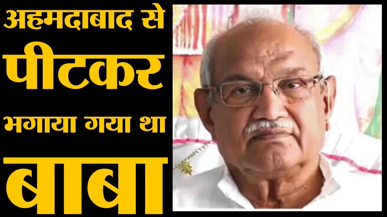 खुद को कृष्ण बताता था बलात्कारी बाबा वीरेंद्र देव दीक्षित l Virendra Dev Dixit | The Lallantop
