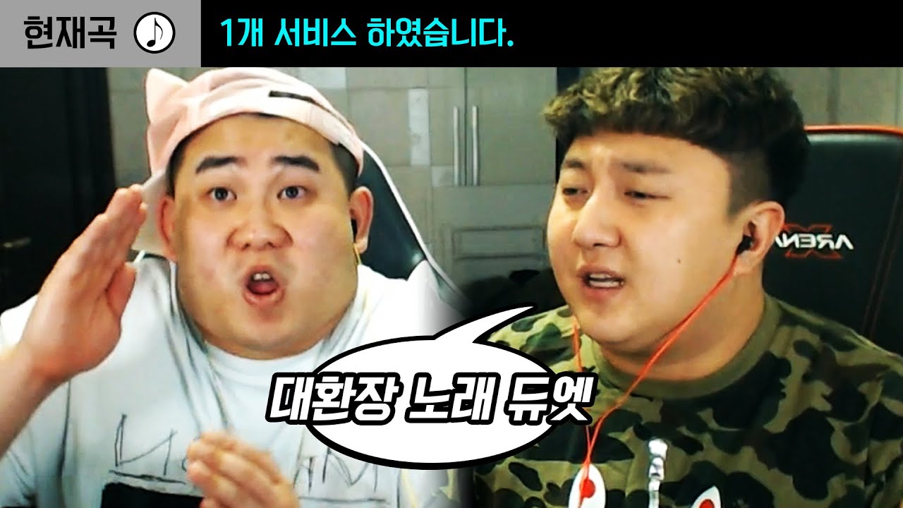 킹기훈이랑 노래부르면 생기는 일 ft.(킹기훈 환장의 듀엣)