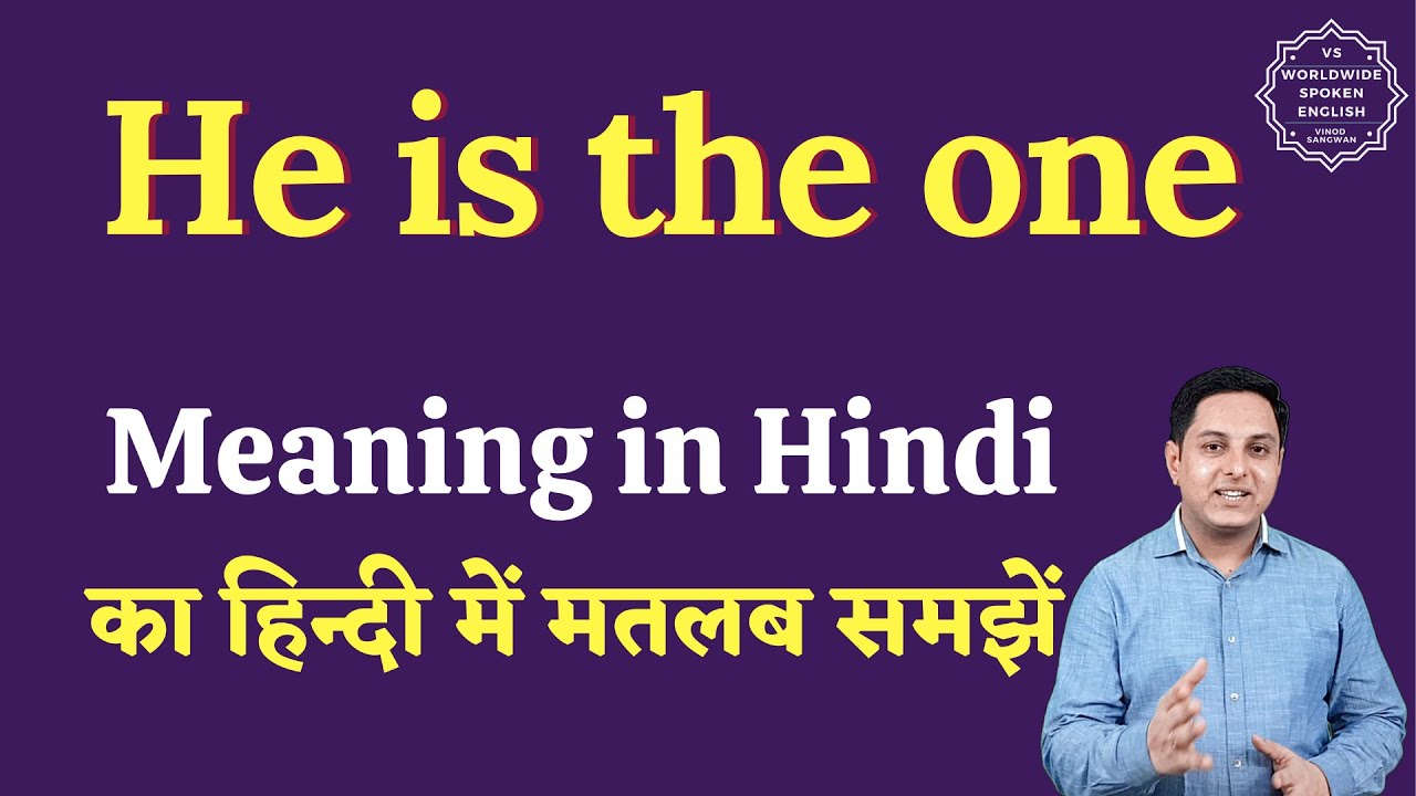 He is the one meaning in Hindi | He is the one ka matlab kya hota hai | English to hindi