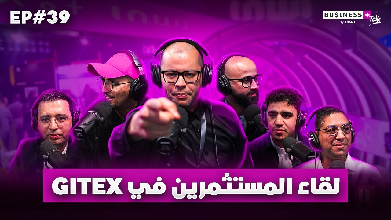 BUSINESS+ Talk by INWI | GITEX لقاء المستثمرين في