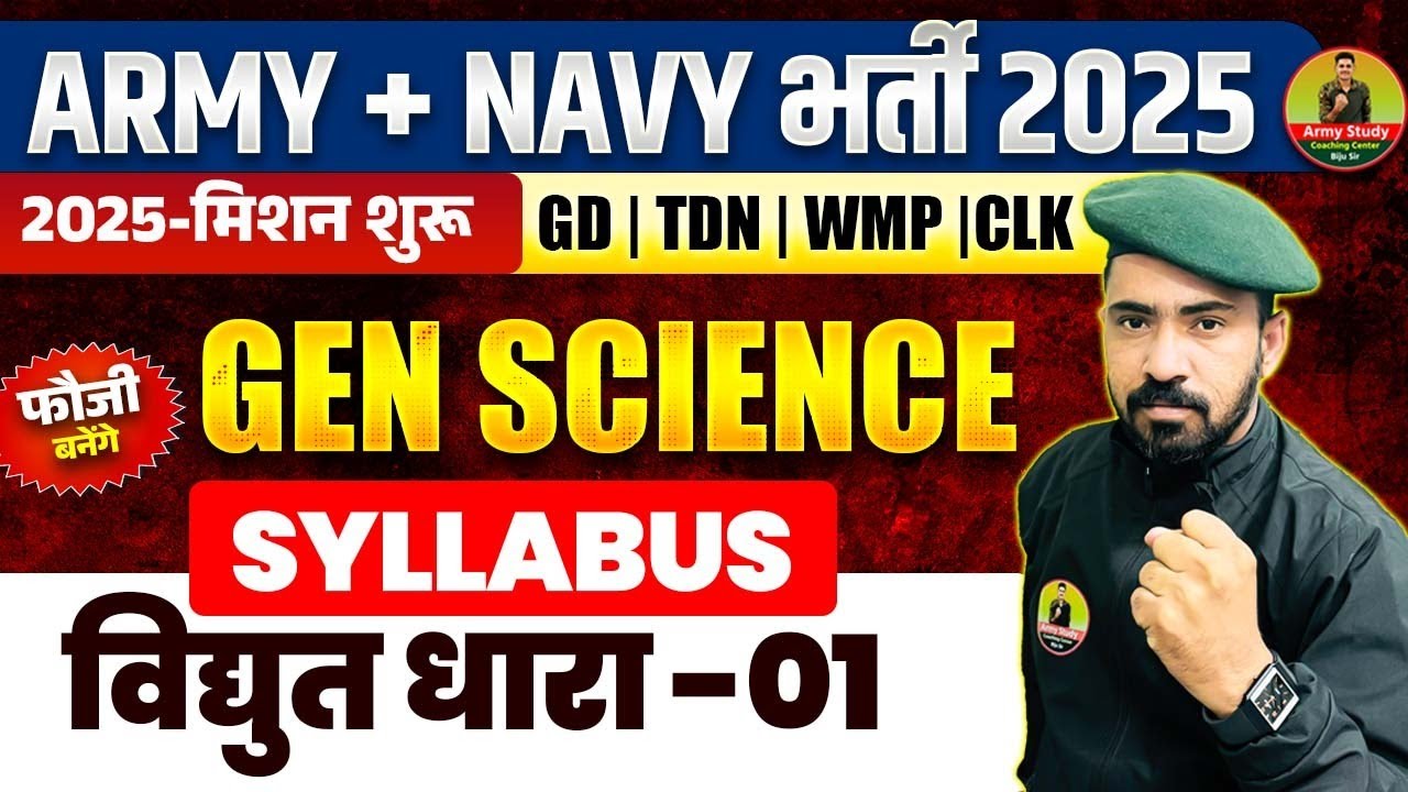 Army Bharti 2025 | Science Syllabus 2025 | Demo Class 01 | Army Exam & Navy Science Class 2025