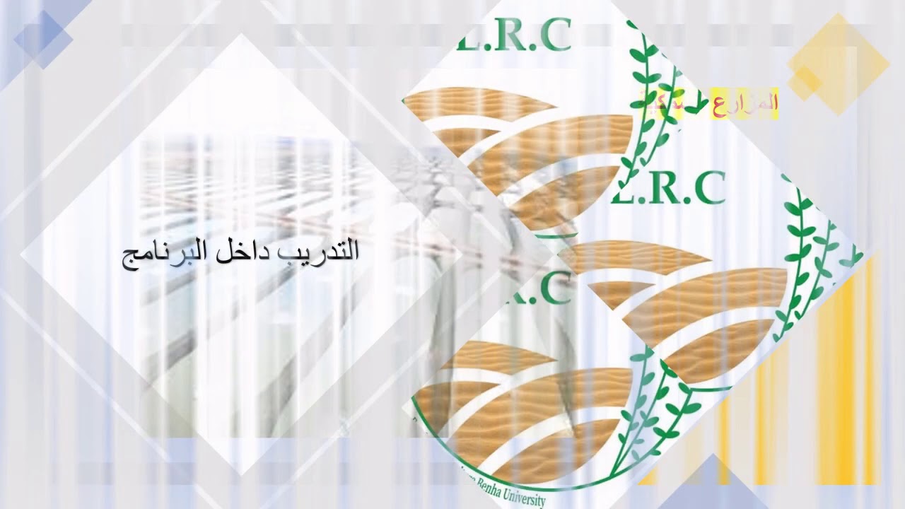 استصلاح واستزراع الأراضى الصحراوية