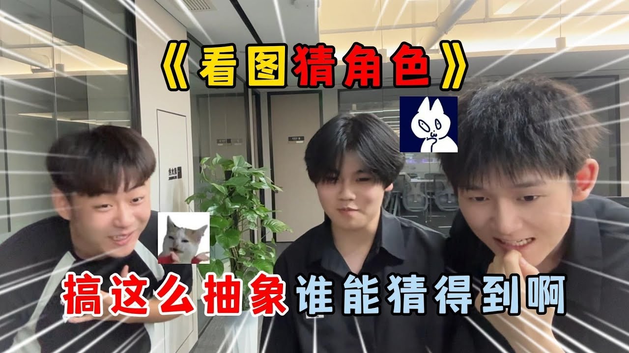 蛋仔派对：《看图猜角色》搞这么抽象谁能猜得到啊！#蛋仔排队 #蛋仔 #游戏