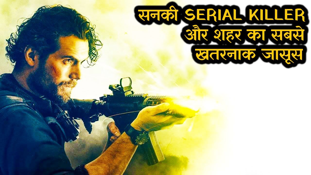 ज़िद्दी जासूस और सनकी SERIAL KILLER खतरनाक की कहानी || Film/Movie Explained in Hindi/Urdu ||
