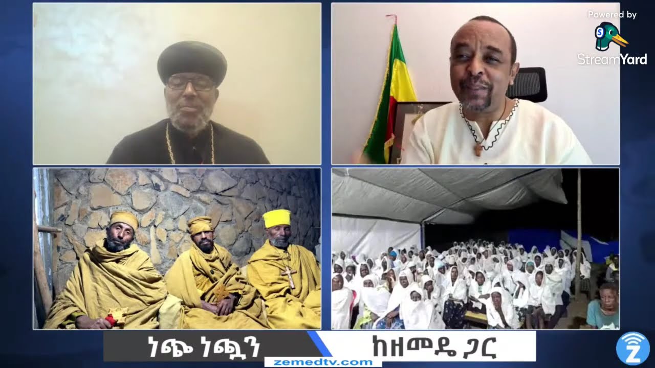 ዘመዴ ጋር - ቀጥታ ስርጭት