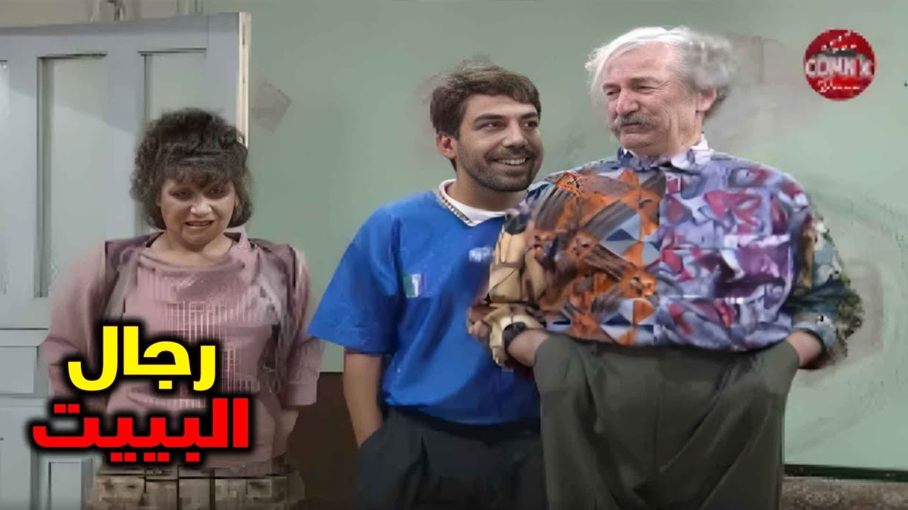 ما في شي بذكرني إنه في رجال بهالبيت إلا شخيره 😅💤 | عيلة سبع نجوم