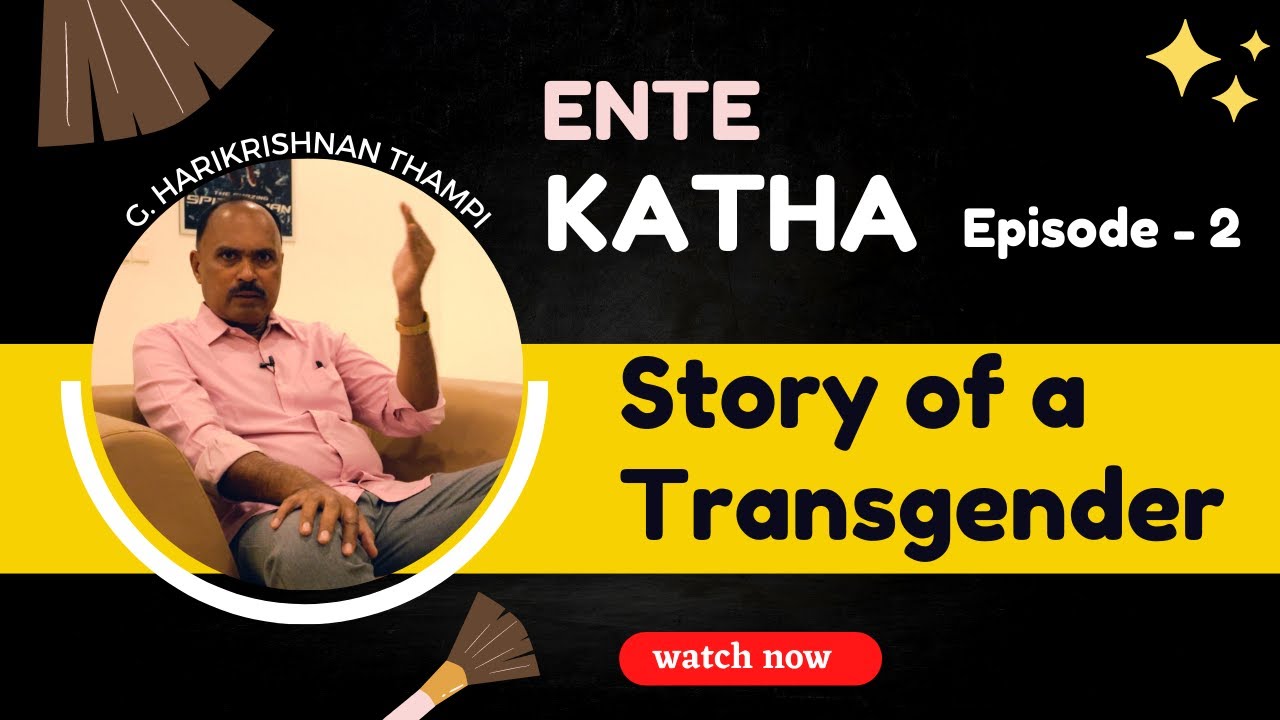 Ente Katha | Malayalam Stories | Episode - 2 | G. Hari Krishnan Thampi