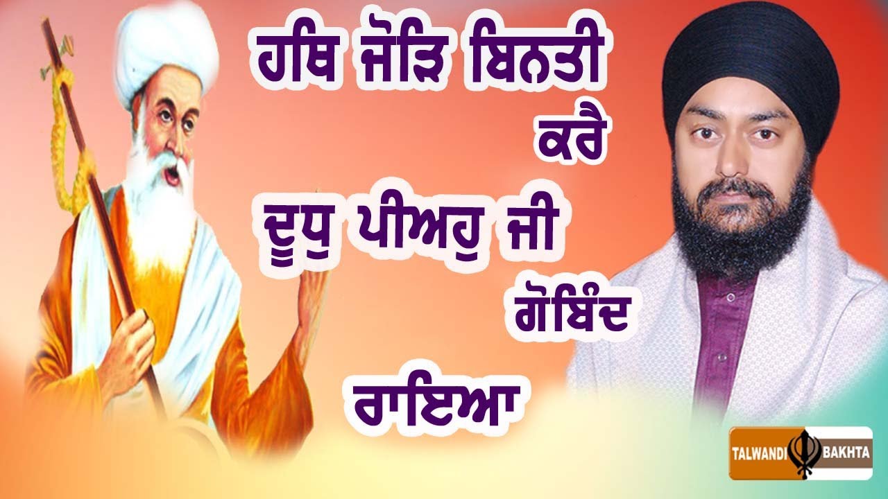 GURDAWARA TAPASTHAN BABA NAMDEV JI , GHUMMAN (GURDASPUR) BABA LEHNA SINGH JI  TALWANDI BAKHTA WALE