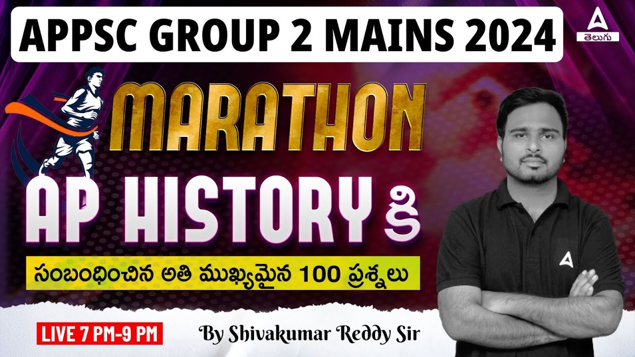 APPSC Group 2 | AP History Marathon 🔥| APPSC Group 2 Mains AP History Important MCQS In Telugu