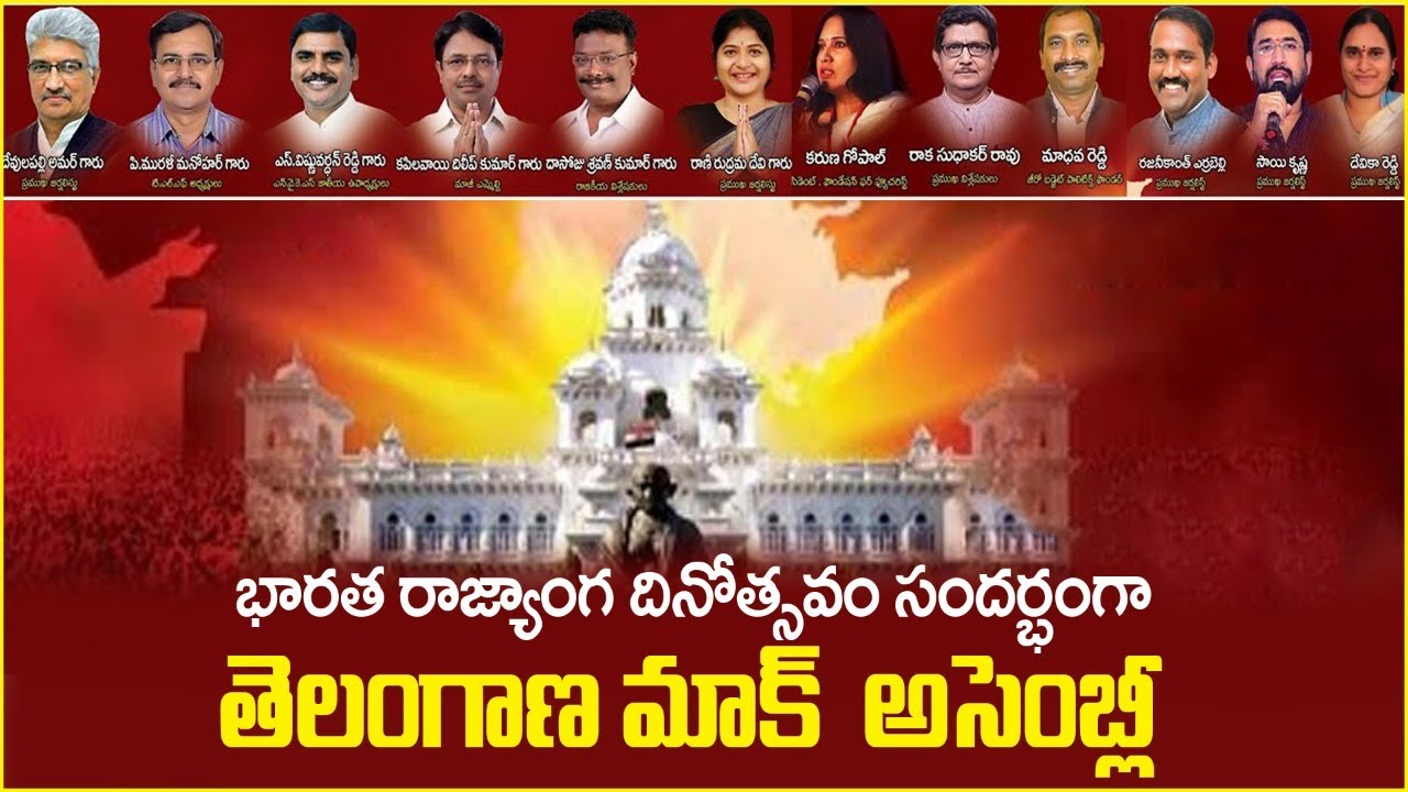 LIVE : Telangana MOCK Assembly || Future Telangana Vision || SocialPostTv