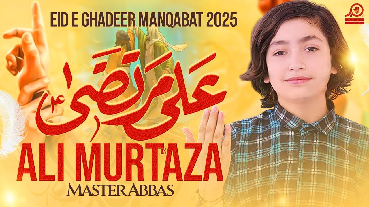 Ali Murtaza I Master Abbas I Eid E Ghadeer Manqabat 2025