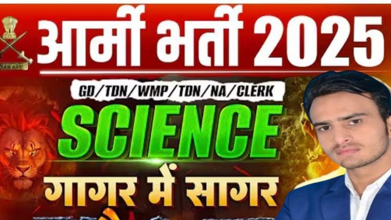 Army GD Science Marathon 2025 /Army Exam Science Marathon /Science TOP Question 2025 