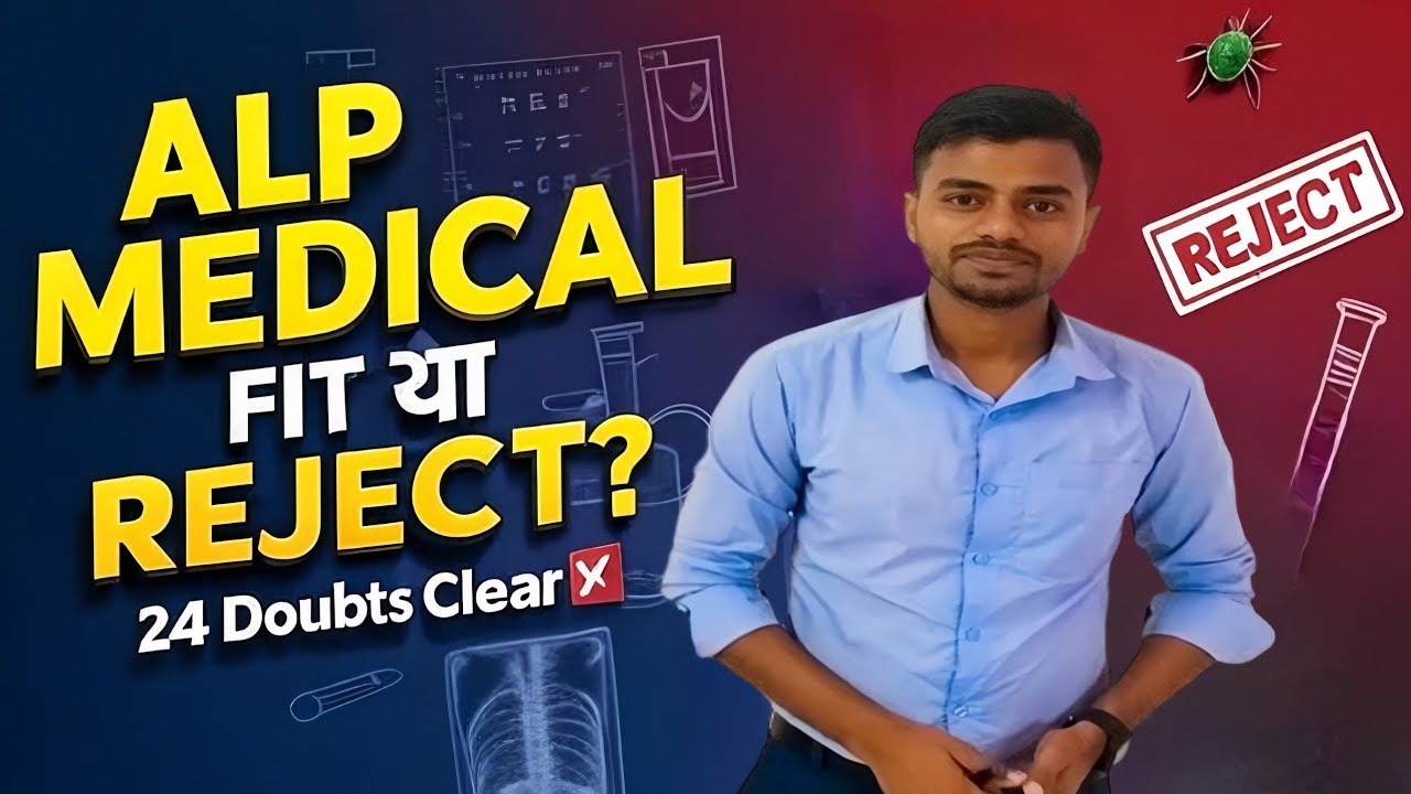 RRB ALP Medical Test 2025 🔥 FIT या REJECT | A1 Standard Full Details | Blood, X-ray, Eye vision