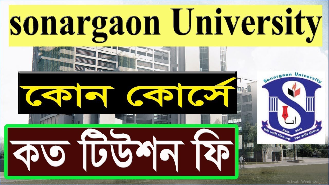 Sonargaon University All Courses Tuition Fees | সোনারগাঁও বিশ্ববিদ্যালয় | SU | www.su.edu.bd
