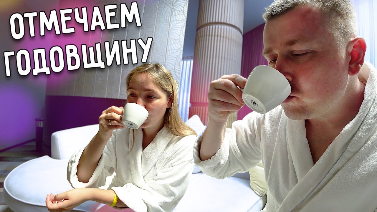 ОТМЕЧАЕМ ГОДОВЩИНУ ❤ ПУТЕШЕСТВИЕ НА ОСТРОВ Dong’Ao 东澳岛