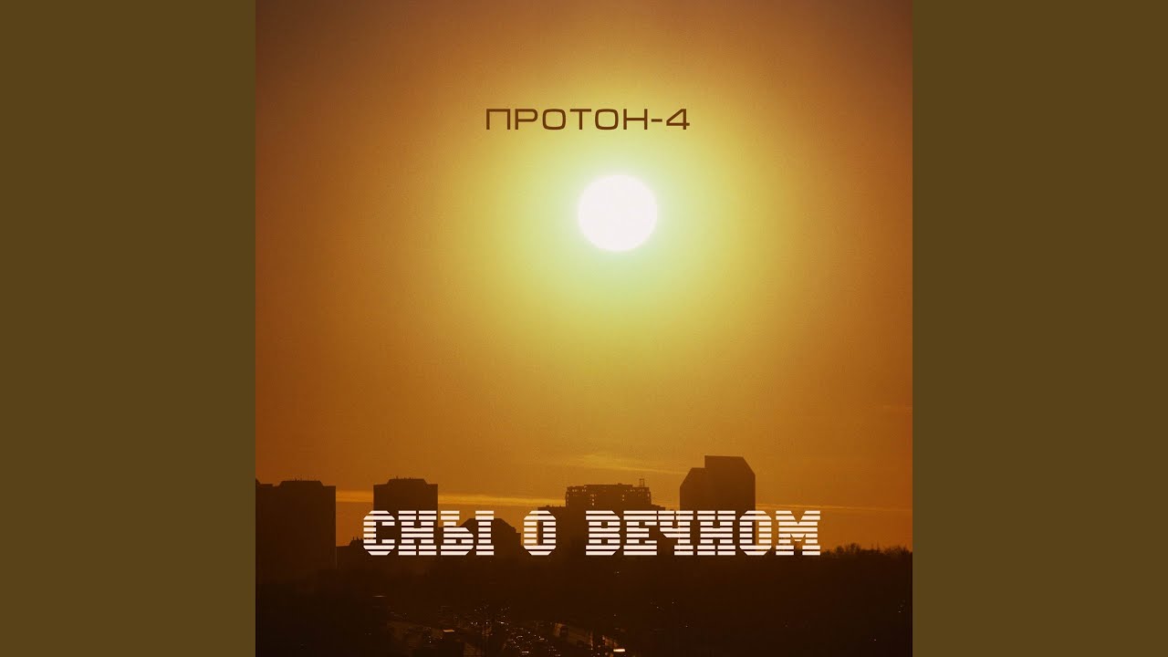 Лабиринты звёзд