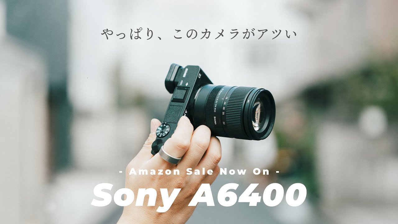 【初心者向け】これからカメラを始めるのに、僕はこのカメラをオススメします | Sony α6400
