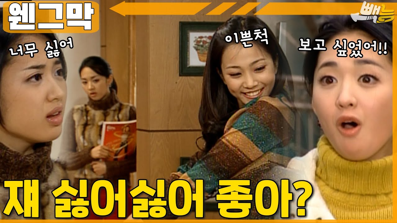 [#웬그막] 싫싫싫좋아아아 민정이 ep.243