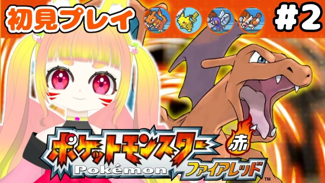 【ポケモンFR】最初の難関、タケシ