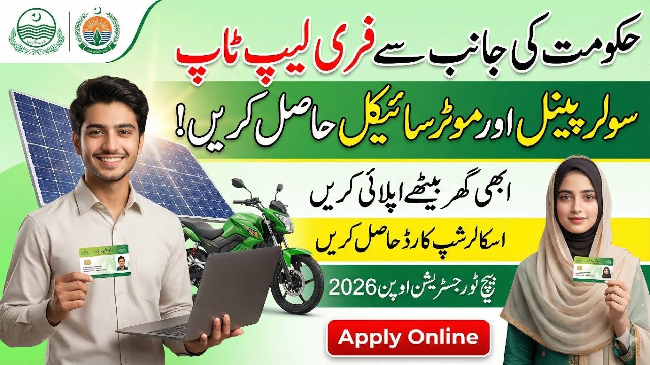 Free IT Courses & Scholarship | Hunarmand Punjab Card Phase 2 | Big Update