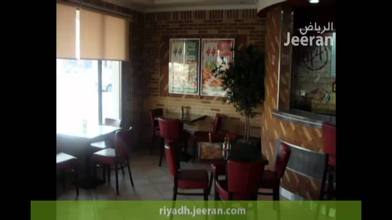 مطعم بيتزا فورتي فور  pizza forty four restaurant riyadh.jeeran.com