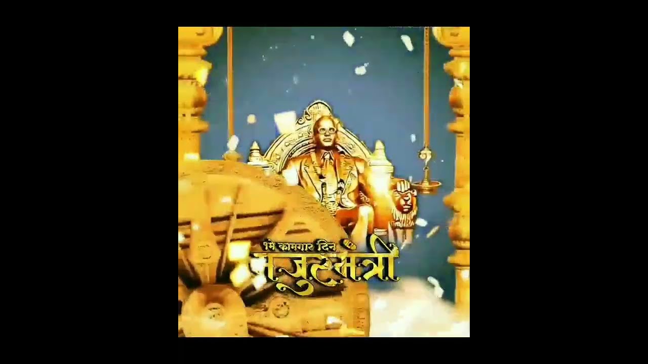 1 May Kamgardin / Maharashtradin Status 🙏 Jay Bhim Status 🙏 DR.Babasaheb Ambedkar नमो बुध्द 🙏जय भीम