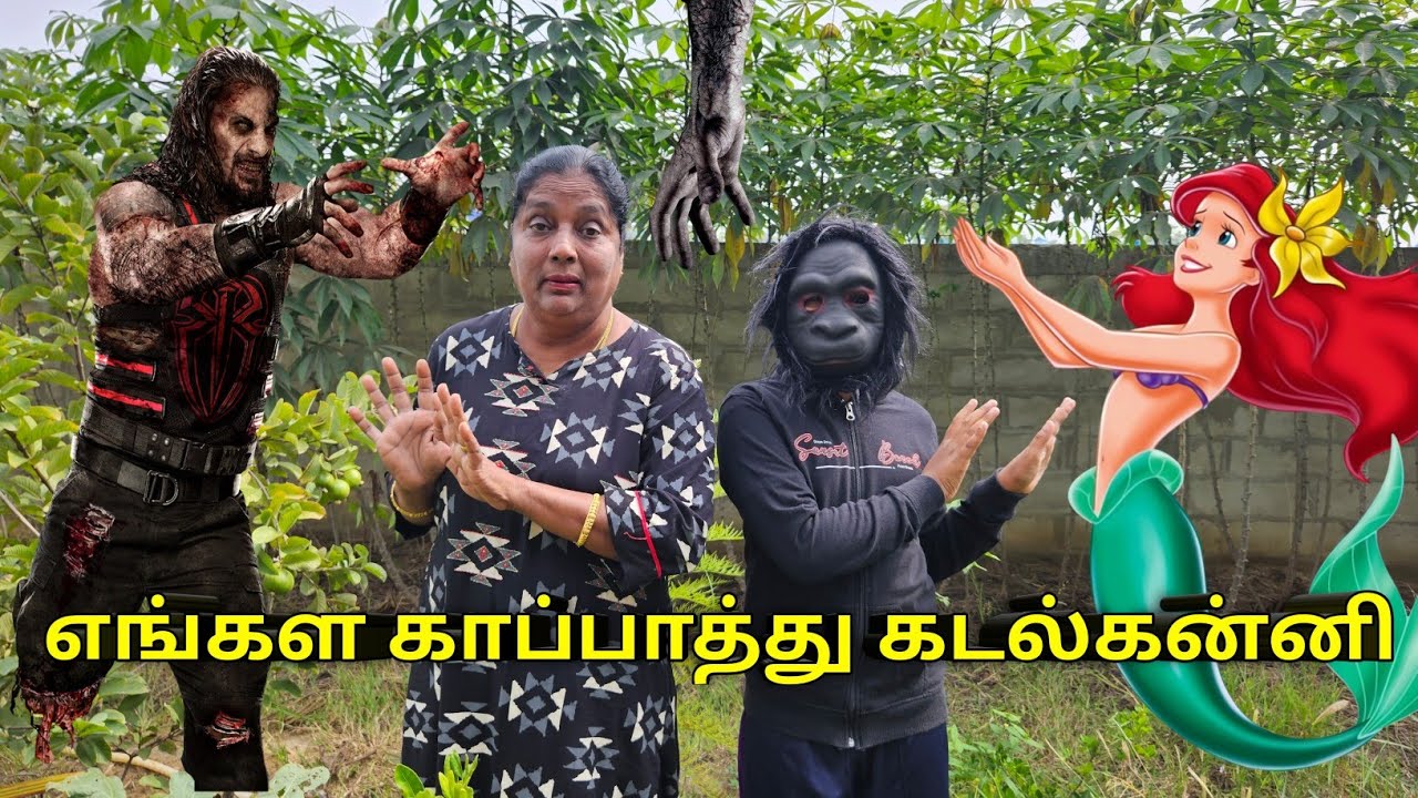 எங்கள காப்பாத்து கடல்கன்னி🧟‍♀️🧜‍♀️|comedy videos | funny video | Monika miniature cooking