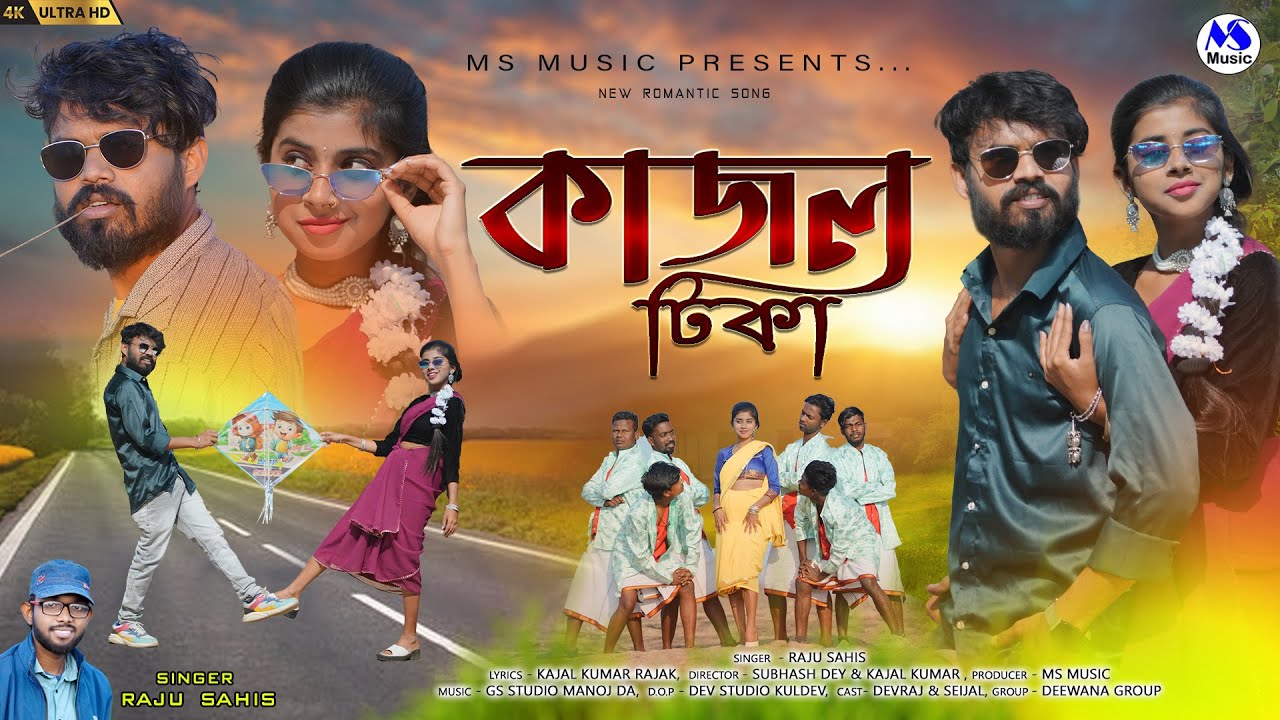 Kajol Tika | কাজল টিকা | Raju Sahis | New Purulia Video Song 2024