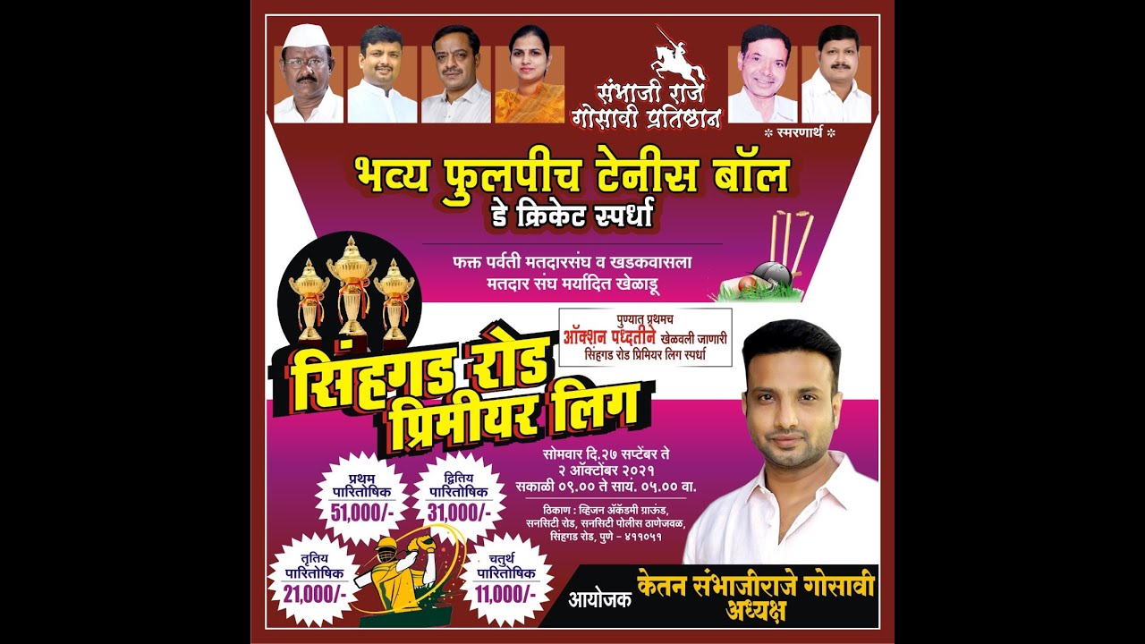 Sinhagad Road Premier League 2021 || Pune | Day 5