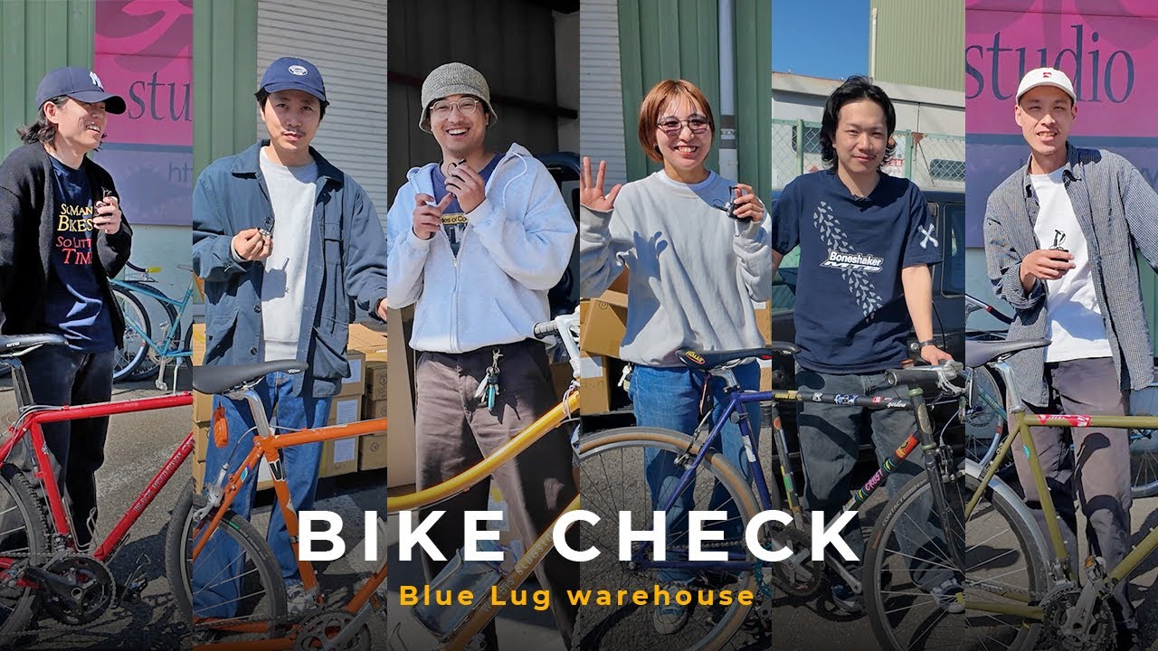 『突撃！隣のBIKE CHECK Vol.28〜Blue Lug warehouse 編～』