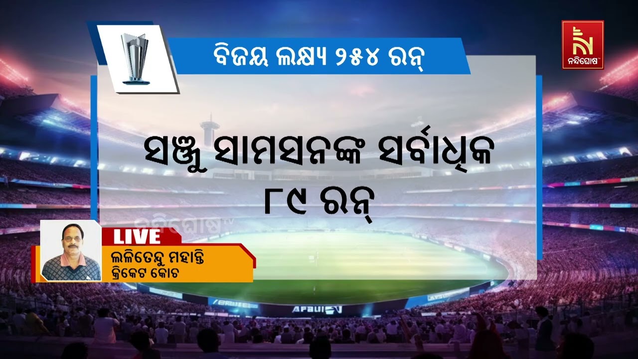 T20 World Cup Semifinal: India Post Mammoth 253/4; England Need 254 to Win | NandighoshaTV