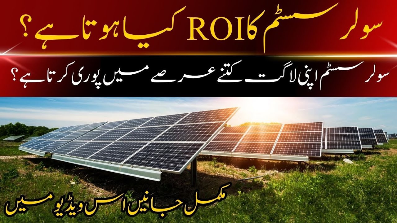 What is ROI in Solar System? | Solar ROI Explained in Simple Terms | Easy Guide & Tips