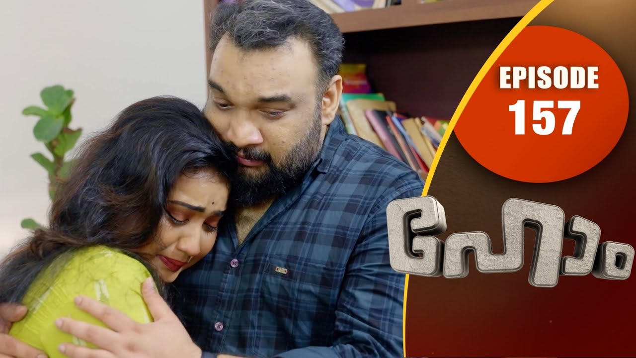ഒന്നായി ആവണിയും മോഹനും! | Home | Flowers | EP # 157