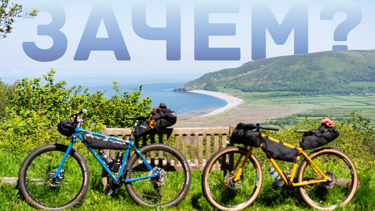 Почему велосипед — лучший способ увидеть мир?