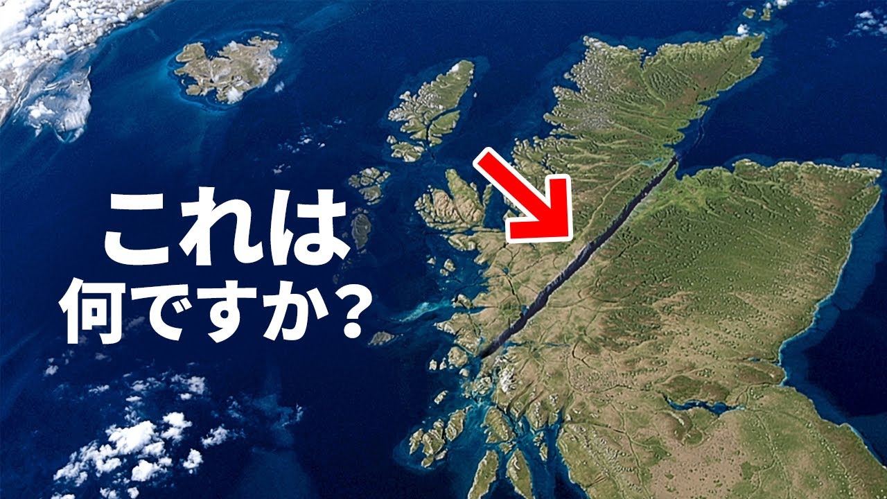 スコットランドにおける完全に直線のライン - 解説