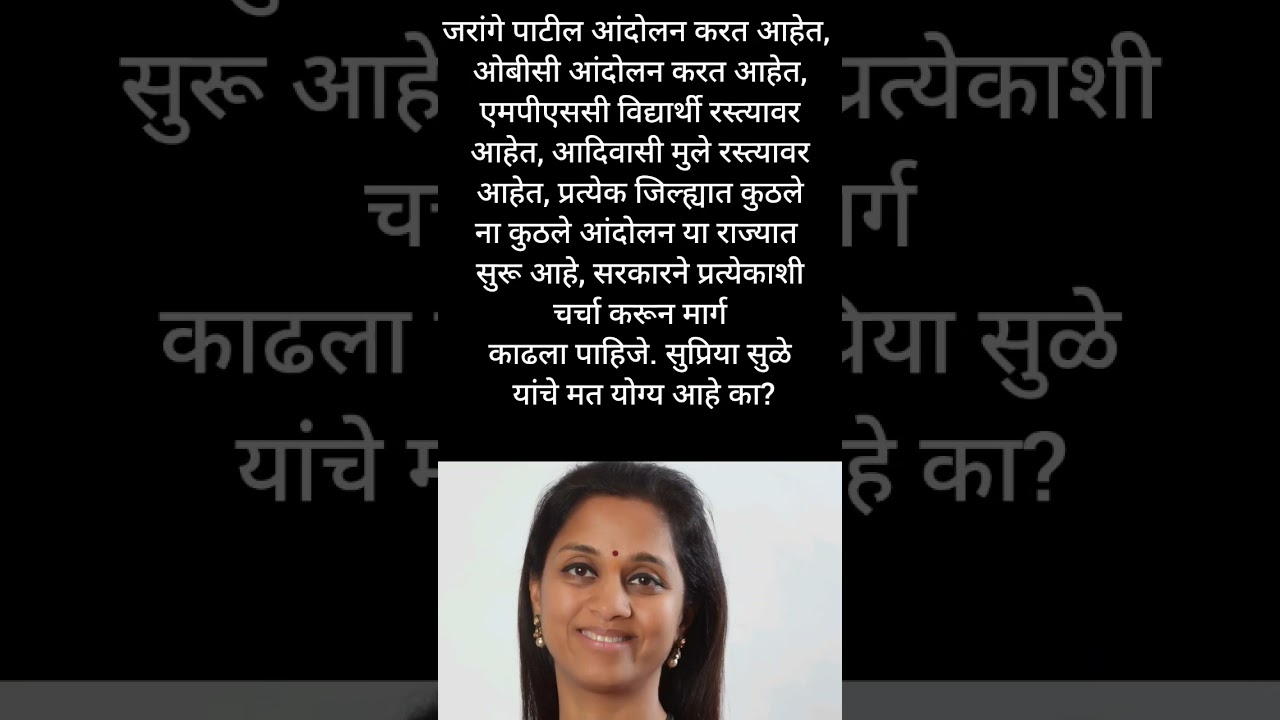 आंदोलन #ajitpawar#sharadpawar#rohitpawar#supriyasule#supriyasulefc#baramati#ncp #baramatikar#ncp