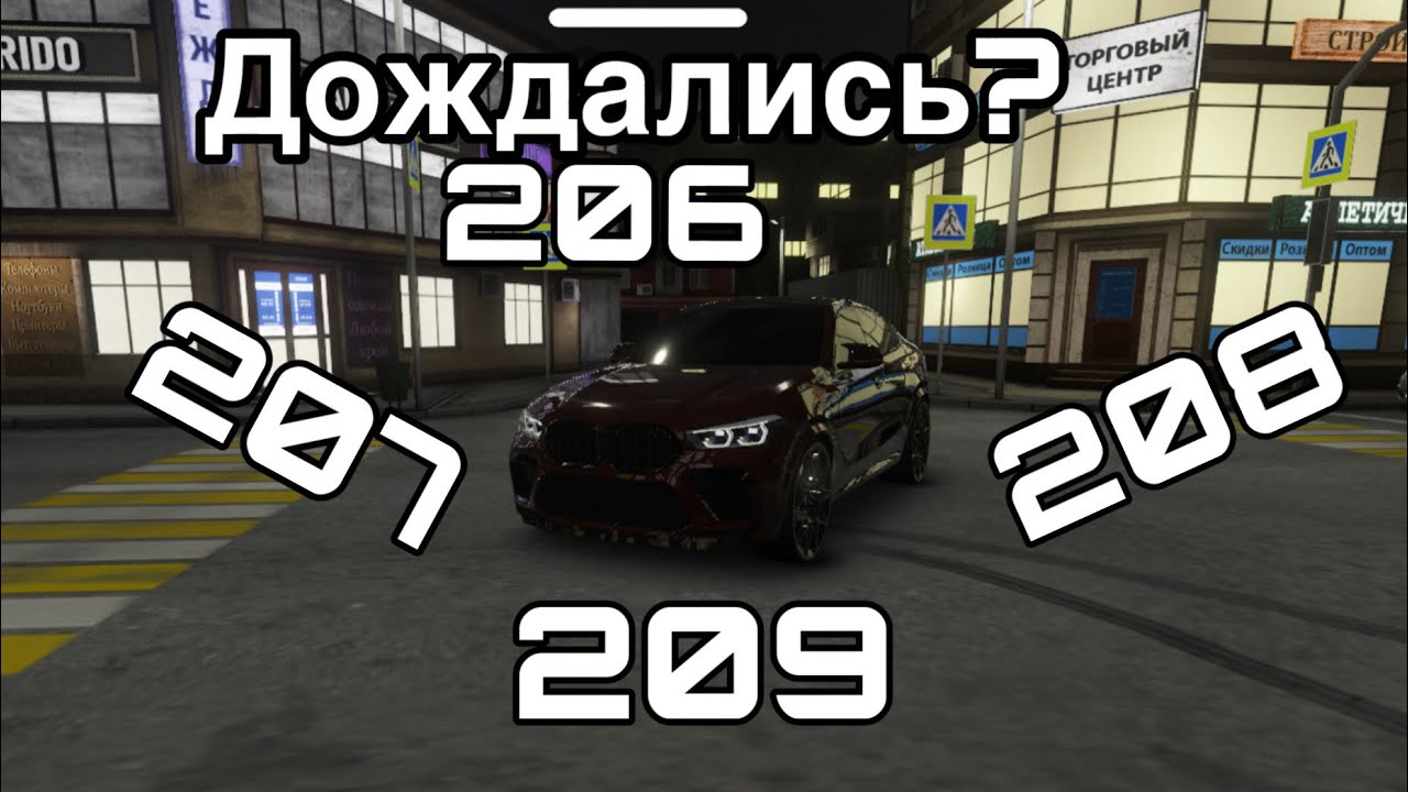 Caucasus Parking| 206•207•208•209 уровень
