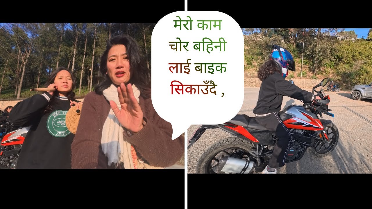बहिनी ले आज डांडा मा बाइक सीकेll✨🫣🌄