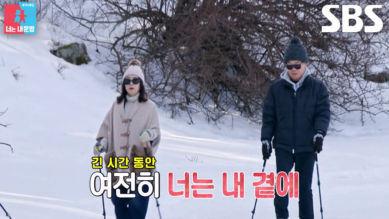 이성호, 설원에서 트래킹 하며 나오는 윤유선 리액션에 뿌듯↗