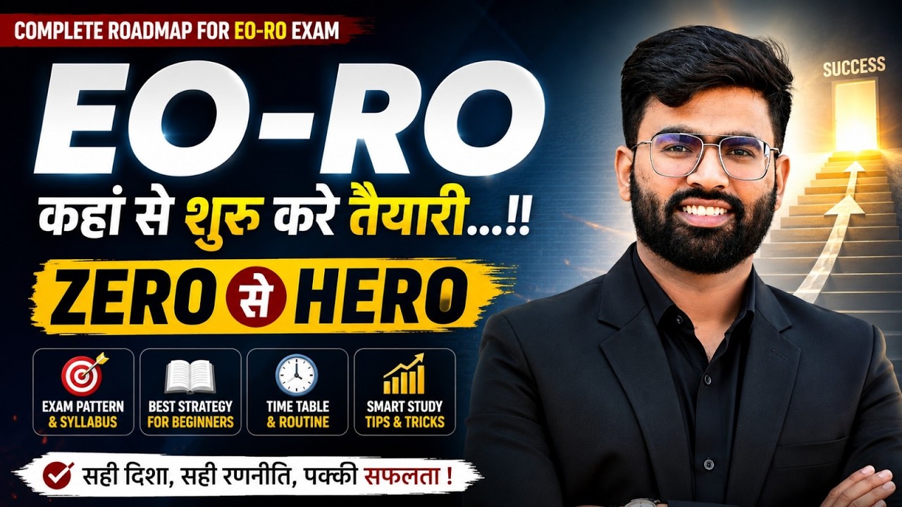 EO-RO Exam 2026 | तैयारी कहाँ से शुरू करें? | | EO-RO Exam Pattern, Syllabus, Time Table & Strategy