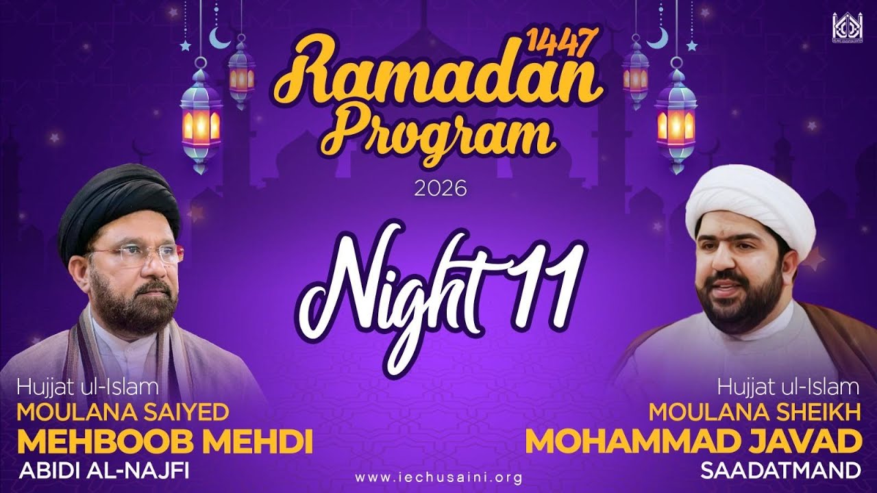 Ramadan 1447 - Night 11